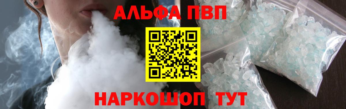 Alpha PVP  Вход с VPN  Ликино-Дулёво  Alpha-PVP кристаллы  Alpha-PVP VHQ 