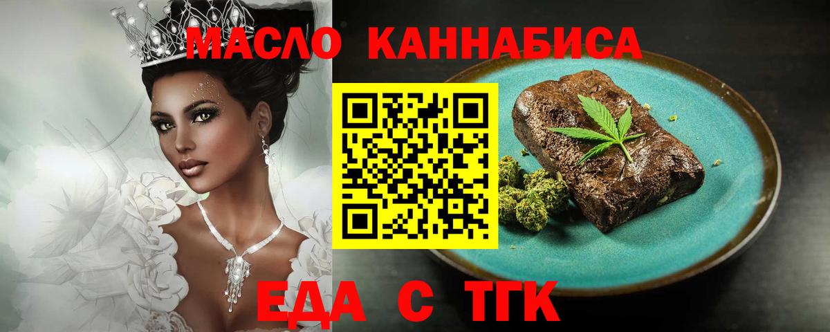 Ликино-Дулёво  Cannafood конопля  Вход с VPN 