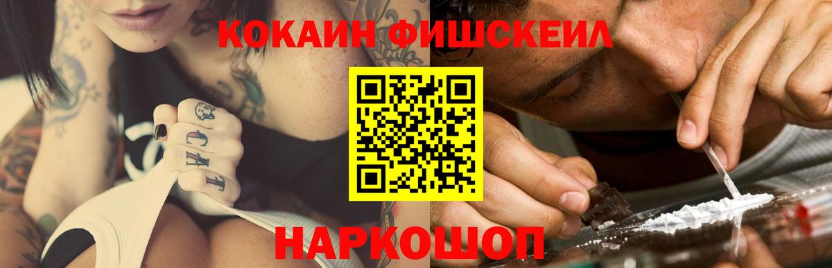 Cocaine VHQ Ликино-Дулёво