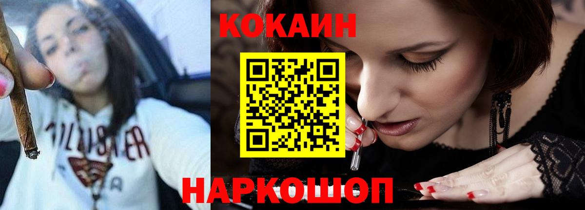 КОКАИН VHQ  Вход с VPN  КОКАИН Fish Scale  Кокаин  Ликино-Дулёво 