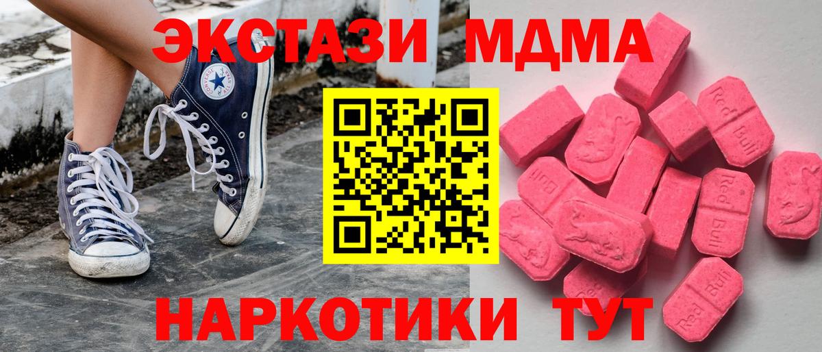 Ecstasy 300 mg  Вход с VPN  ЭКСТАЗИ 280 MDMA  Ликино-Дулёво 