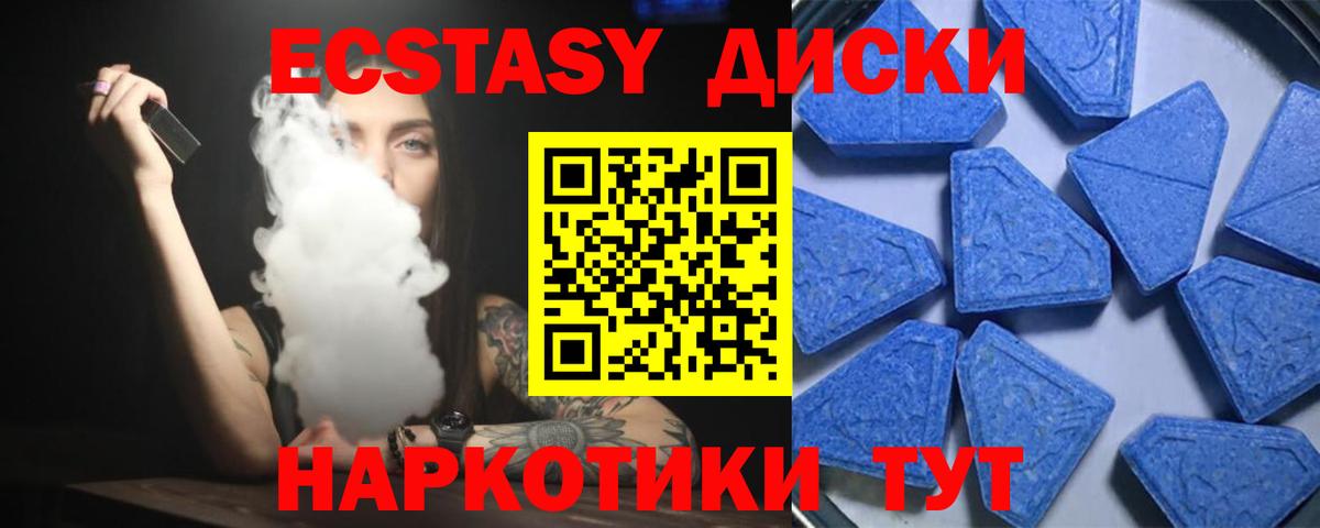 Ecstasy VHQ Ликино-Дулёво