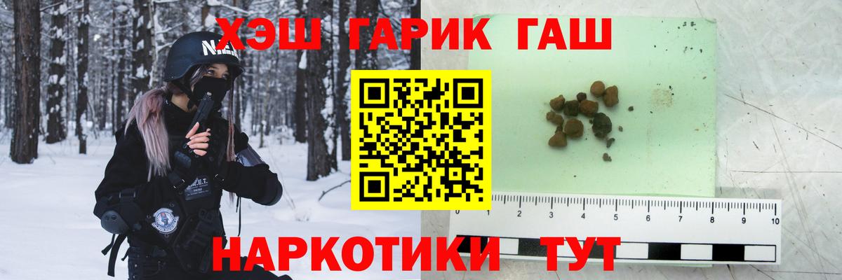 ГАШ Cannabis  Вход с VPN  магазин    Ликино-Дулёво 
