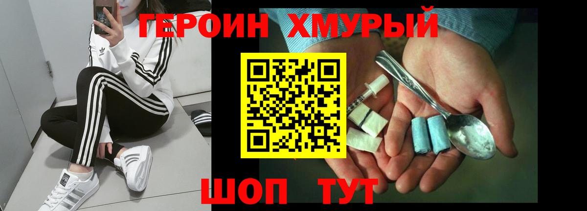 ГЕРОИН белый  Вход с VPN  Ликино-Дулёво 