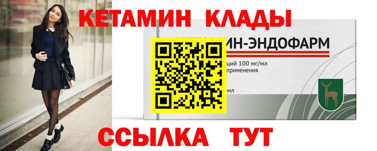 Кетамин VHQ  Кетамин ketamine  Вход с VPN  Ликино-Дулёво 