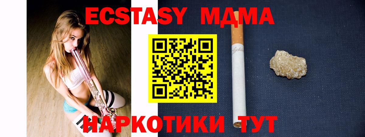 МДМА crystal  MDMA Molly  МДМА  Вход с VPN  Ликино-Дулёво 