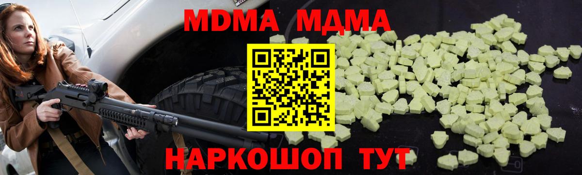 МДМА Molly Ликино-Дулёво