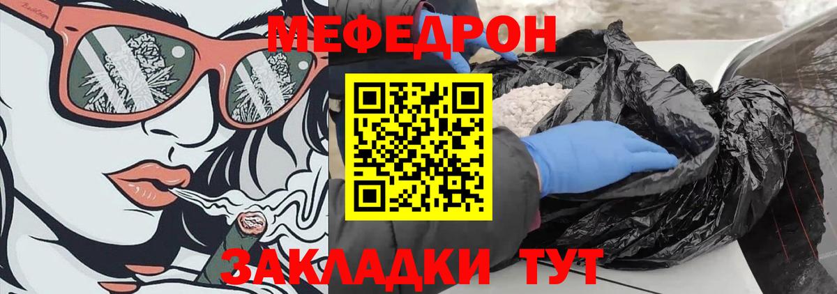 Мефедрон  Ликино-Дулёво