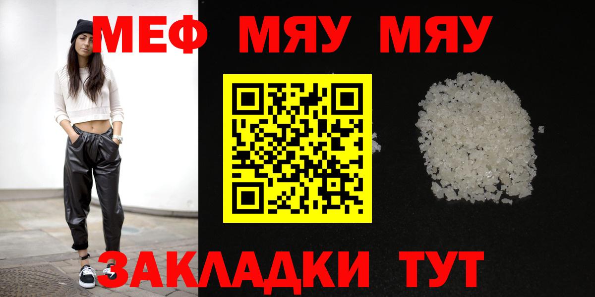 Мефедрон мяу мяу  МЯУ-МЯУ  Ликино-Дулёво  Вход с VPN  МЯУ-МЯУ кристаллы 