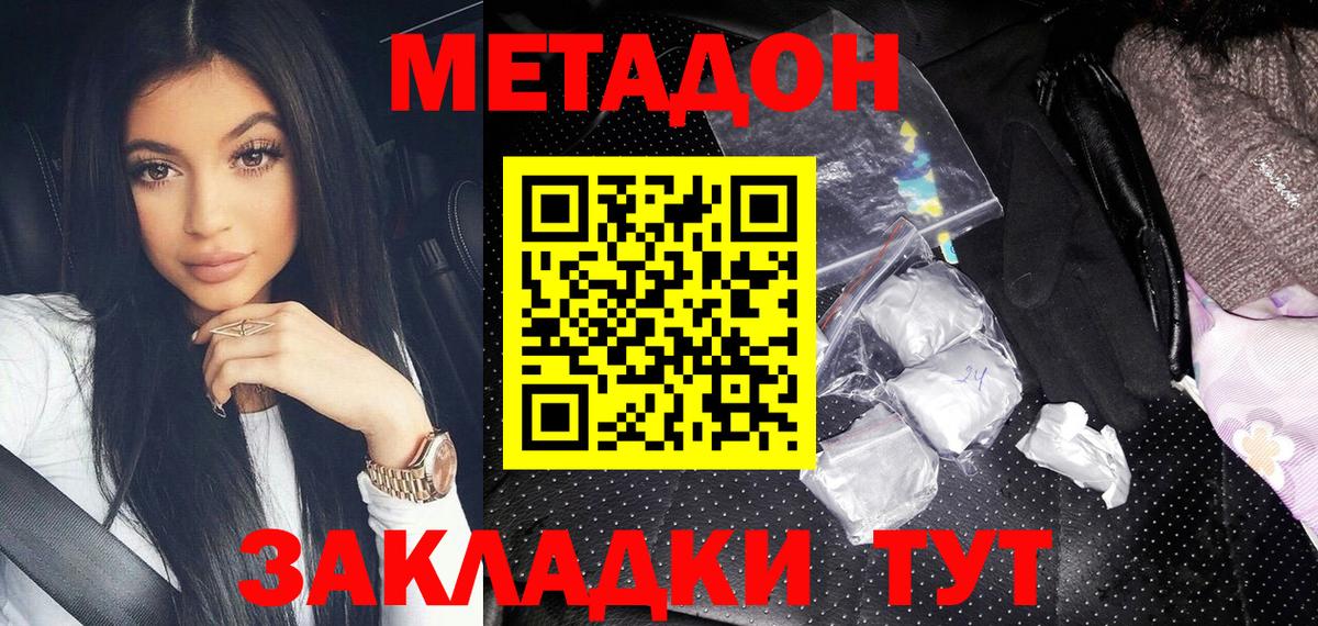 Метадон VHQ  МЕТАДОН мёд  Вход с VPN  Ликино-Дулёво 