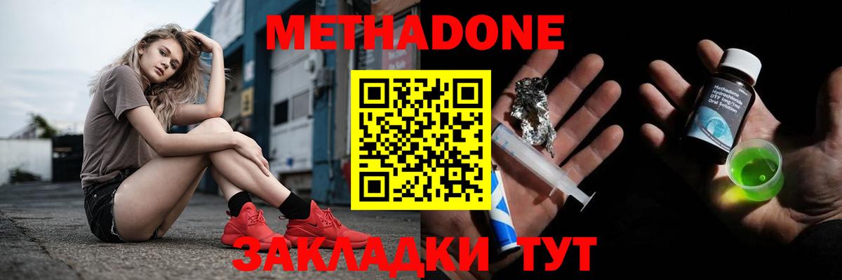 Метадон мёд Ликино-Дулёво