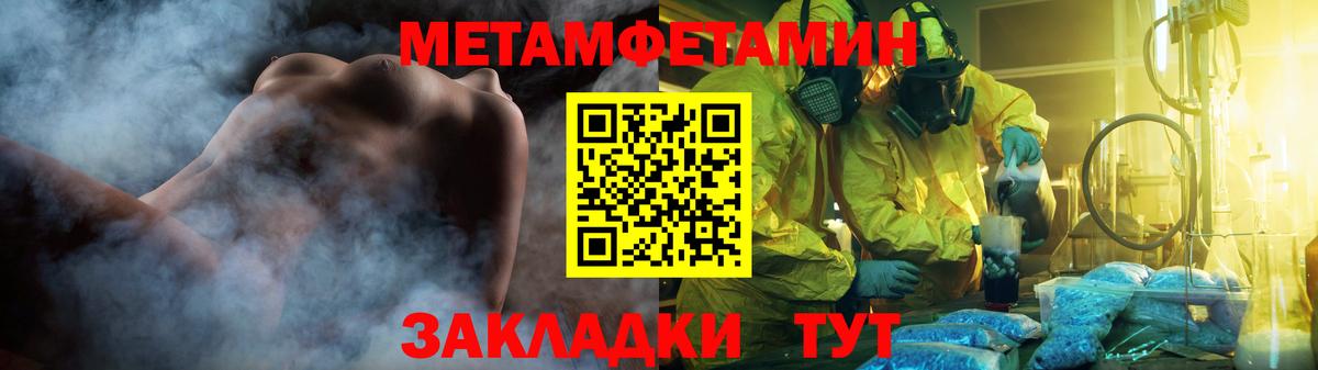 Метамфетамин Декстрометамфетамин 99.9% Ликино-Дулёво