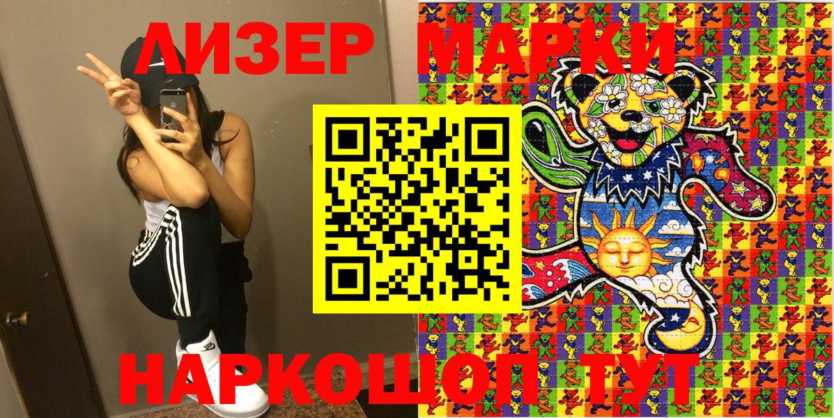 Марки NBOMe 1,8мг  Марки NBOMe 1,8мг  Ликино-Дулёво  Вход с VPN 